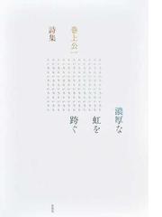 現代日本画壇の精鋭/文展帝展三十年史/現代邦画壇の精鋭/帝展系の作家/日本美術院系の作家/其他の団体の作家/猪木卓爾・豊田豊/昭和10年 -  uniqueemployment.ca