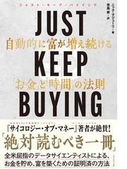 サラリーマン大家さんのための絶対失敗しない物件選び これで一生安泰