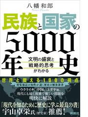 世界の地図の歴史図鑑 ビジュアル版 岩に刻まれた地図からデジタル