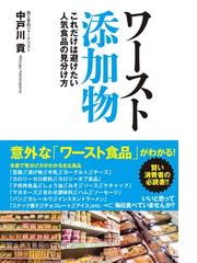 食品添加物 5冊セット | www.bangplanak.com