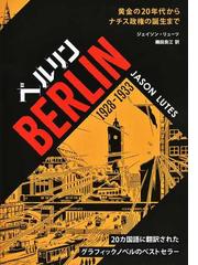 ホロコースト歴史地図 １９１８−１９４８の通販/マーチン・ギルバート