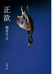 スズキさんの休息と遍歴 またはかくも誇らかなるドーシーボーの騎行の