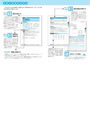 出る順中小企業診断士ＦＯＣＵＳテキスト＆ＷＥＢ問題 ２０２４年版２