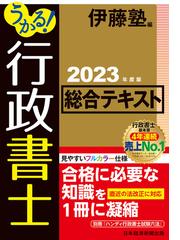 伊藤塾の電子書籍一覧 - honto