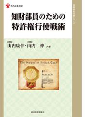 現代産業選書の書籍一覧 - honto