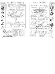 毎日簡単！イラストおかず グラタン皿一枚でできる手間いらずレシピ