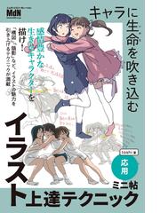 素材とデザインの教科書 第3版の電子書籍 - honto電子書籍ストア