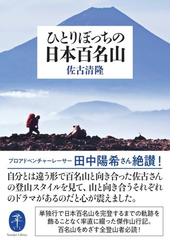 小さな江戸を歩く 日本全国５０か所 九州、四国、西国路の通販/馬渕