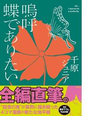 千原 ジュニアの書籍一覧 - honto