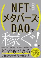 世界の技術を支配するベル研究所の興亡の通販/ジョン・ガートナー/土方