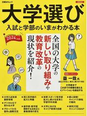 日経ＢＰコンサルティングの書籍一覧 - honto