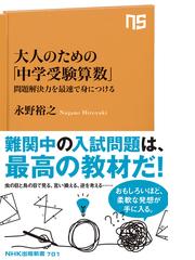 永野 裕之の書籍一覧 - honto