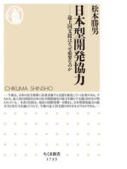 意地悪」化する日本の通販/内田 樹/福島 みずほ - 紙の本：honto本の