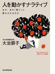 生涯編集者 月刊『創』奮戦記の通販/篠田 博之 - 紙の本：honto本の