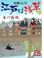 恋するように旅をしての通販/角田 光代 講談社文庫 - 紙の本：honto本