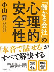 いま働いている人、もうすぐ働く人のこれからの人事労務-