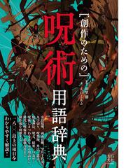 Ｄｒ．ドルフィンの地球人革命 “医療”と“宗教”を必要としない人間に