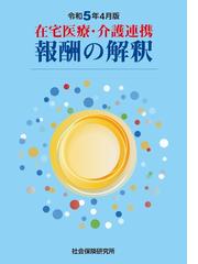 周産期の母児管理 改訂５版の通販/島田 信宏 - 紙の本：honto本の通販