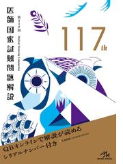 医療秘書技能検定実問題集３級 ２０１９年度版１ 第５７回〜第６１回の