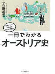 アングロ・サクソン年代記の通販/大沢 一雄 - 紙の本：honto本の通販ストア