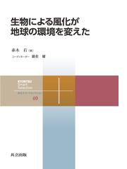 巌佐 庸の書籍一覧 - honto