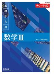 クラウン受験英語辞典の通販/古藤 晃 - 紙の本：honto本の通販ストア