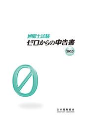 完売アイテム 関税六法 令和2年度版[本/雑誌] / 日本関税協会 社会