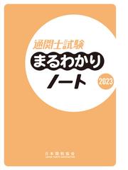 日本関税協会の書籍一覧 - honto