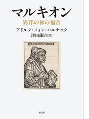 加藤常昭説教全集 １６ ルカによる福音書 ４の通販/加藤 常昭 - 紙の本 