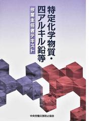 やきものをつくる窯の焚き方・つくり方の通販/田巻 保 - 紙の本：honto