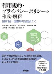 信託法理と私法体系の通販/道垣内 弘人 - 紙の本：honto本の通販ストア