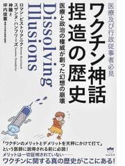 人のために祈ると超健康になる！ 米国医科大教授の革命的理論の通販