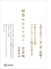 高屋窓秋俳句集成の通販/高屋 窓秋 - 小説：honto本の通販ストア