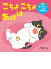 ももの里の通販/毛利 まさみち - 紙の本：honto本の通販ストア