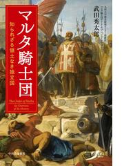 力の追求 ヨーロッパ史１８１５−１９１４ 下の通販/リチャード・Ｊ