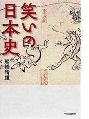 泉鏡花論考の通販/大石 修平 - 小説：honto本の通販ストア