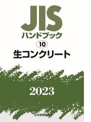 マイクロビームアナリシス・ハンドブックの通販/日本学術振興会