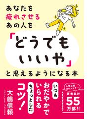 大嶋 信頼の書籍一覧 - honto