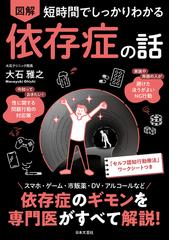 セカンドオピニオン 精神分裂病／統合失調症Ｑ＆Ａの通販/高橋 清久