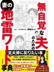 岡野 厚子の書籍一覧 - honto