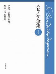 ディルタイ全集 第９巻 シュライアーマッハーの生涯 上の通販