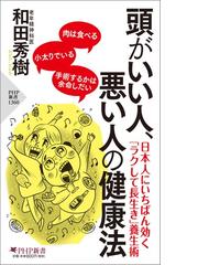 東洋医学のきほん帳 図解 いちばんわかる！の通販/伊藤 剛 - 紙の本