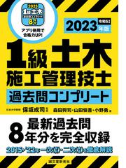保坂成司の電子書籍一覧 - honto