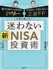 菱田雅生の書籍一覧 - honto