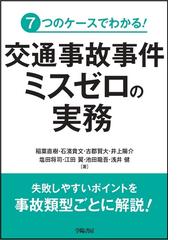 逐条解説海上衝突予防法の通販/河口 長弘 - 紙の本：honto本の通販ストア