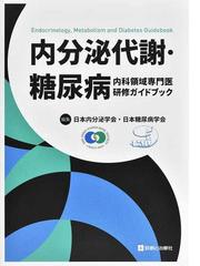 臨床循環器学の通販/伊藤 浩/坂田 泰史 - 紙の本：honto本の通販ストア