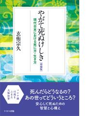 GEN'YU Sokyuの電子書籍一覧 - honto