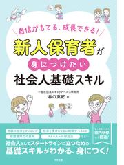 ０〜５歳児のカンタン劇あそびＢＥＳＴ１３ 発表会はこれで完璧！の