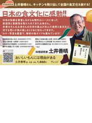 おいしいもんには理由があるの通販/土井善晴 - 紙の本：honto本の通販