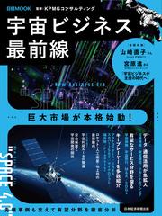 小さなことにあくせくしなくなる天文学講座 生き方が変わる壮大な宇宙